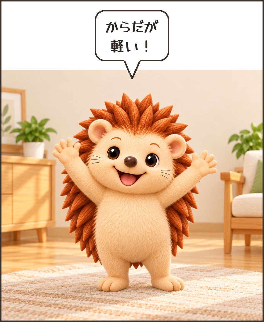 のびをするハリーちゃん「からだが 軽い！」