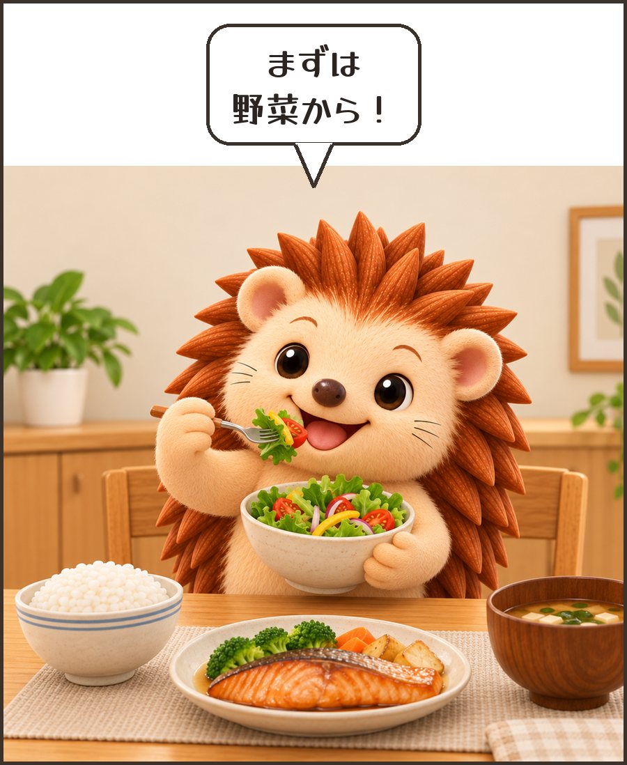 サラダだけを先に食べるハリーちゃん「まずは 野菜から!」