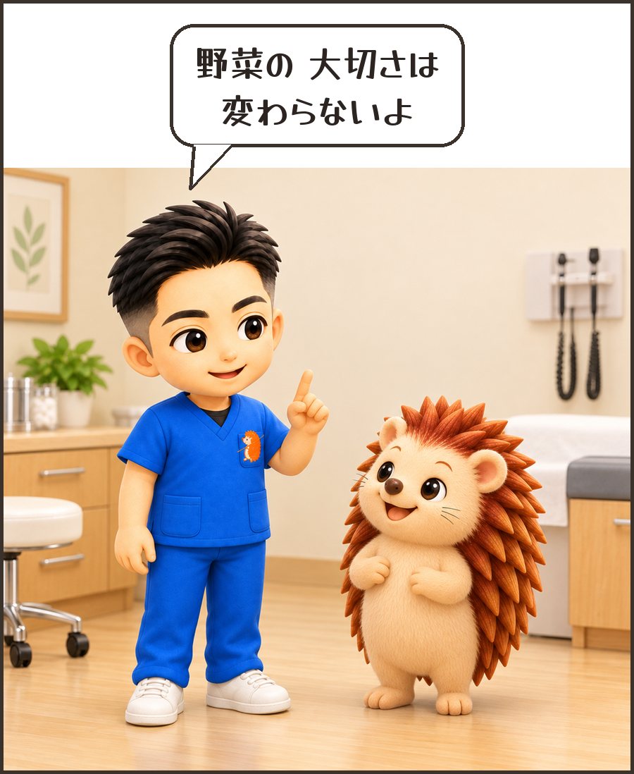 院長「野菜の 大切さは 変わらないよ」