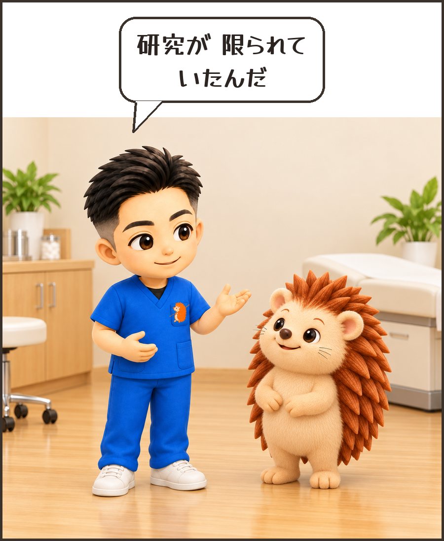 院長「研究が 限られて いたんだ」
