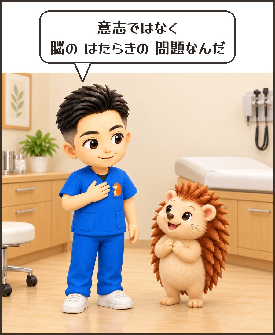 院長「意志ではなく 脳の はたらきの 問題なんだ」