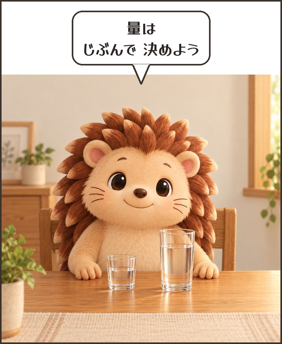 小さなグラスと水を前にしたハリーちゃん「量は じぶんで 決めよう」