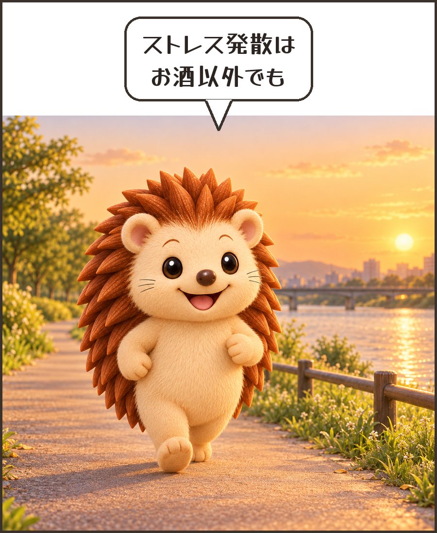 夕方にジョギングするハリーちゃん「ストレス発散は お酒以外でも」