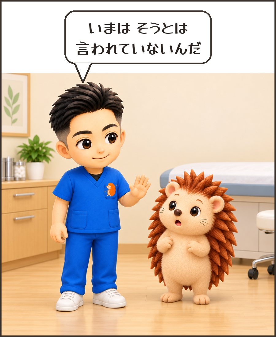 院長「いまは そうとは 言われていないんだ」