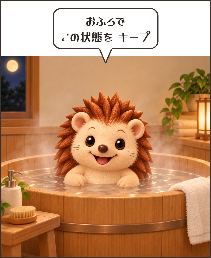 家の湯船につかるハリーちゃん「おふろで この状態を キープ」
