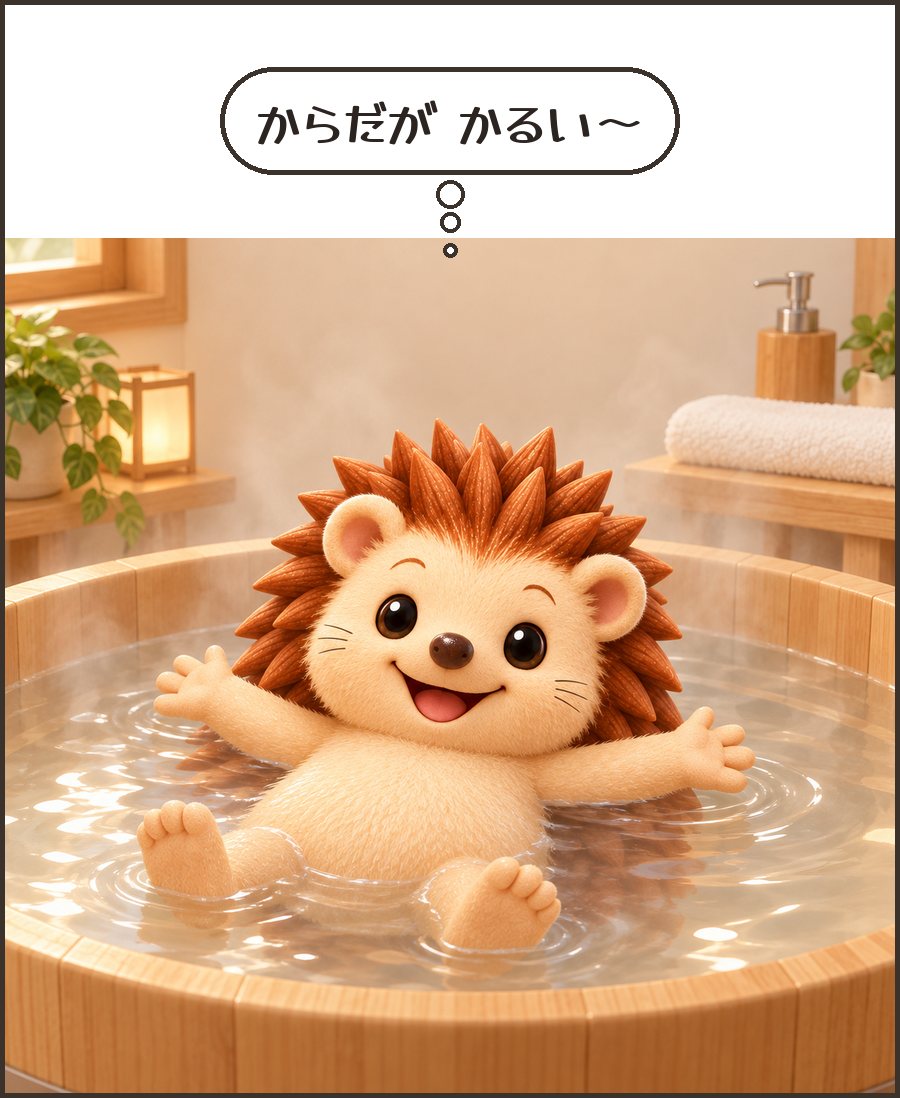 湯船にふわりと浮かぶハリーちゃん「からだが かるい〜」