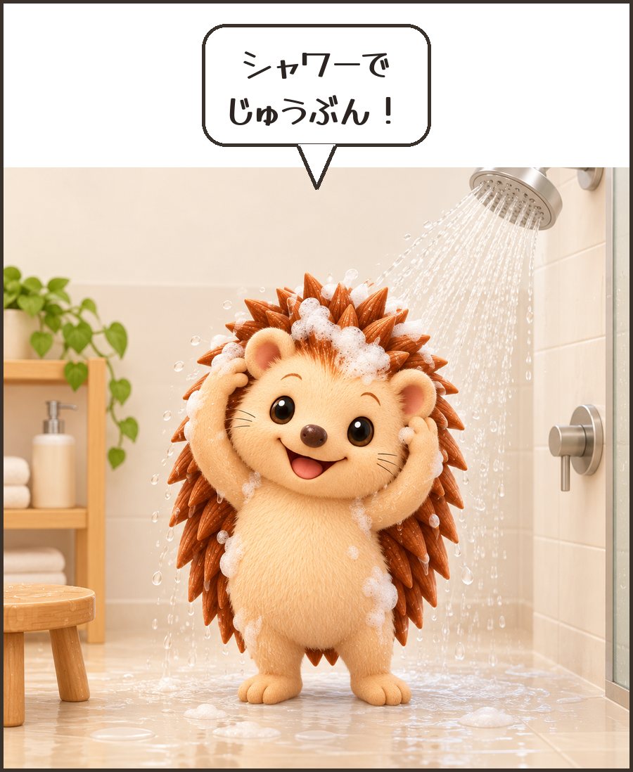 シャワーを浴びるハリーちゃん「シャワーで じゅうぶん!」