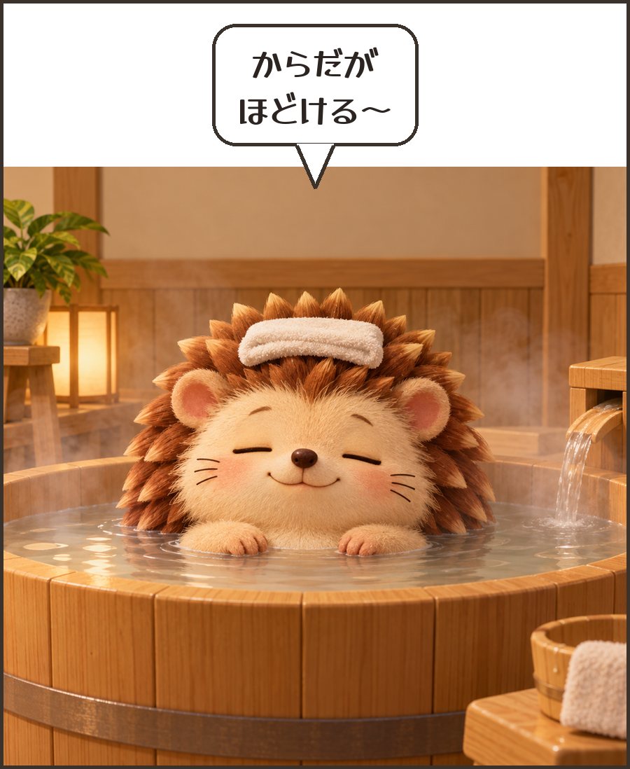 湯船でとろけるハリーちゃん「からだが ほどける〜」