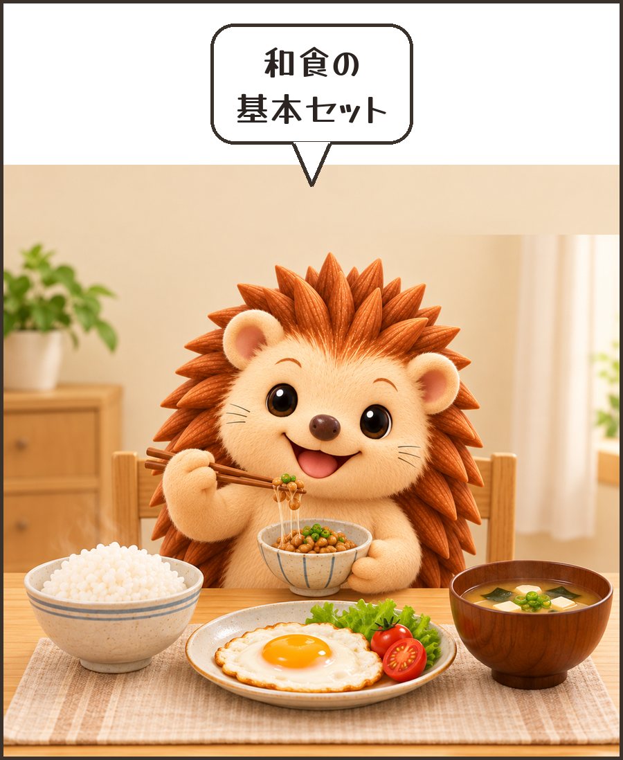 ごはん・目玉焼き・納豆・味噌汁のハリーちゃん「和食の 基本セット」