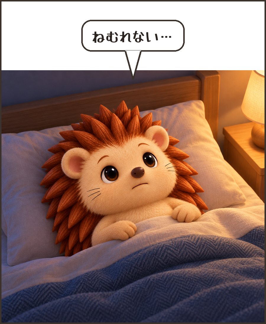 夜中に眠れないハリーちゃん「ねむれない…」