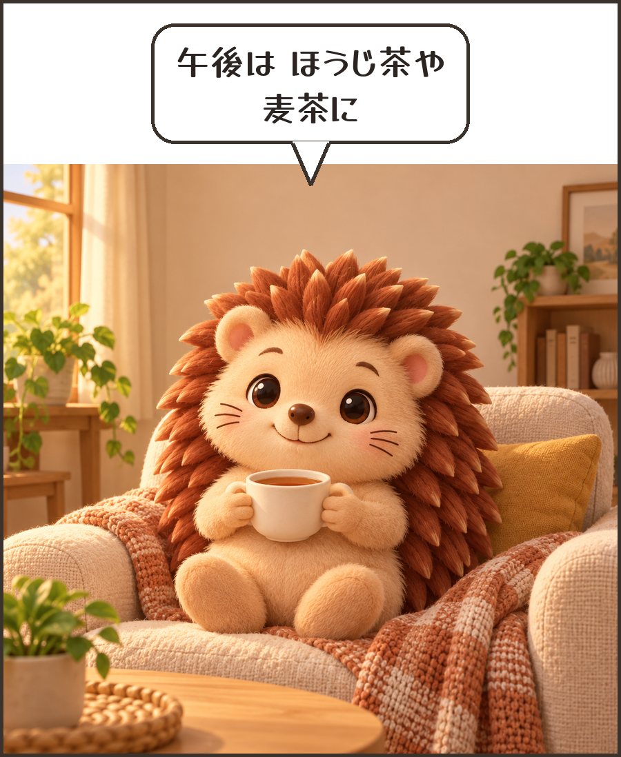 ほうじ茶でくつろぐハリーちゃん「午後は ほうじ茶や 麦茶に」
