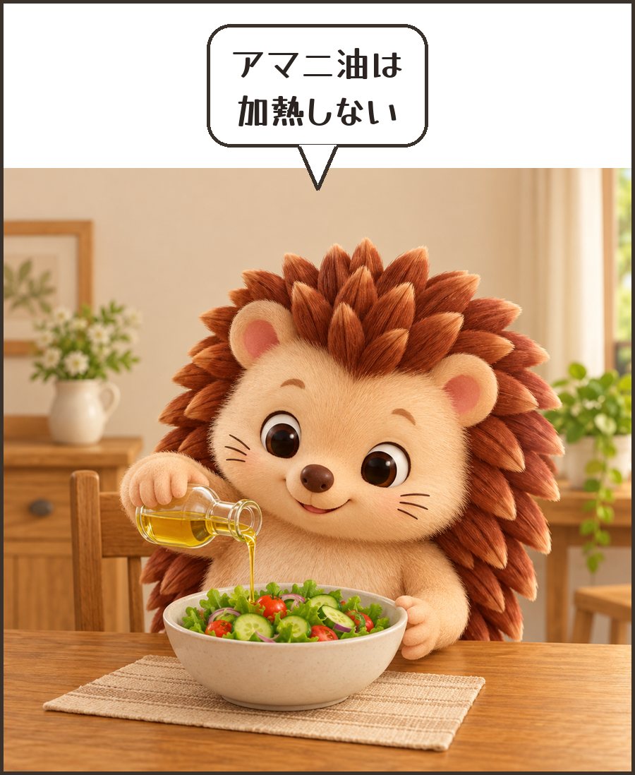 サラダに油をかけるハリーちゃん「アマニ油は 加熱しない」