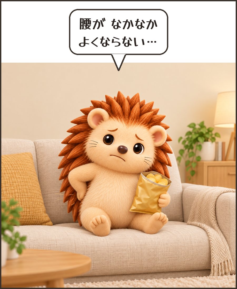 お菓子を手に腰を押さえるハリーちゃん「腰が なかなか よくならない…」