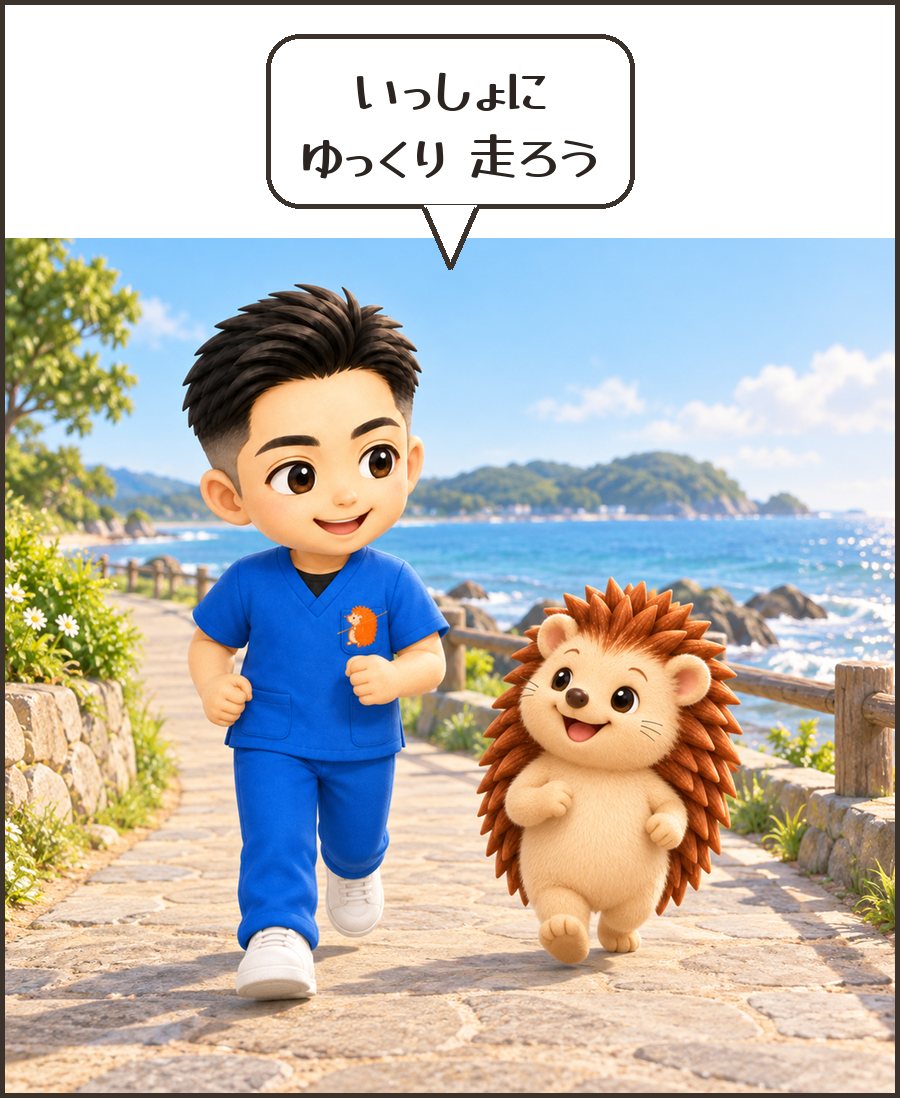 いっしょに走る院長とハリーちゃん「いっしょに ゆっくり 走ろう」