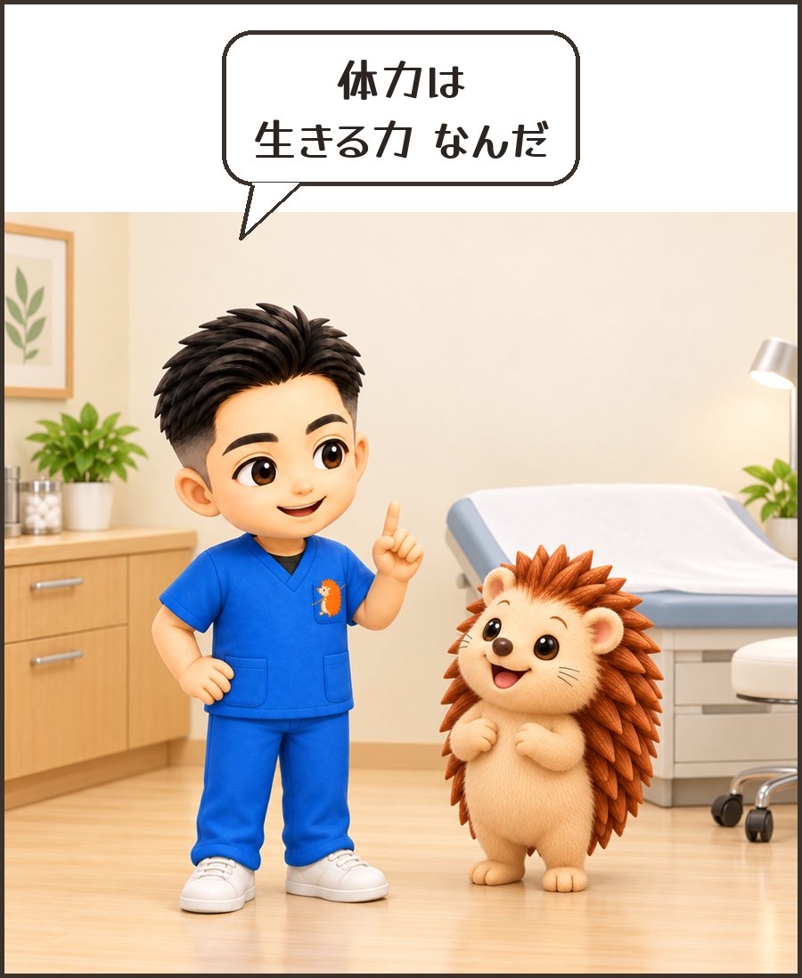 院長「体力は 生きる力 なんだ」