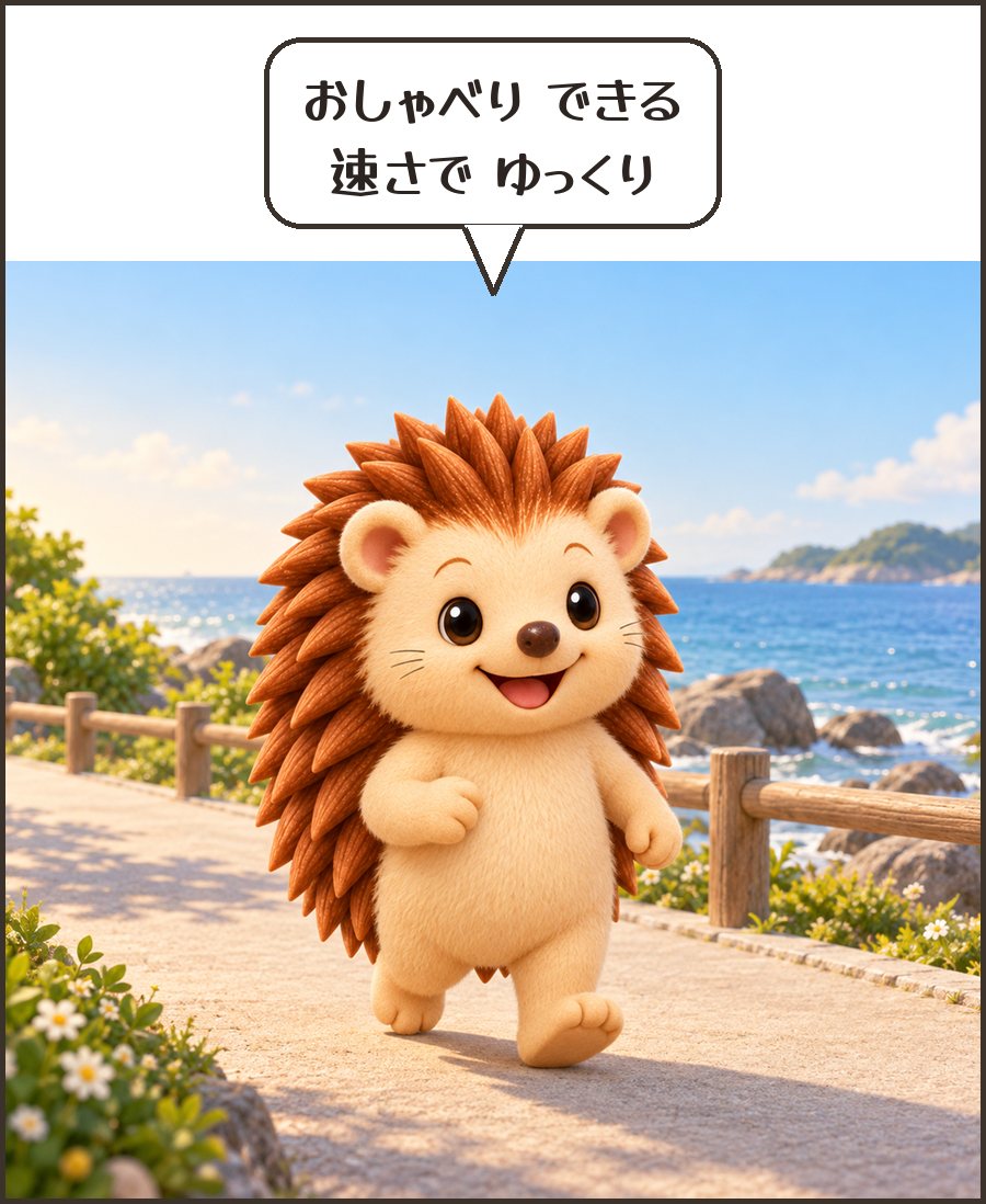 ゆっくり走るハリーちゃん「おしゃべり できる 速さで ゆっくり」