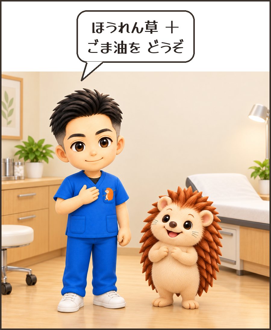 院長「ほうれん草 + ごま油を どうぞ」