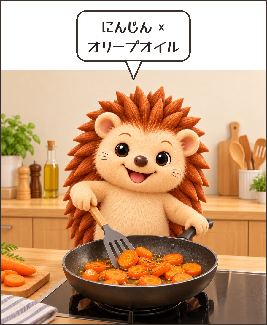 にんじんを油で炒めるハリーちゃん「にんじん × オリーブオイル」