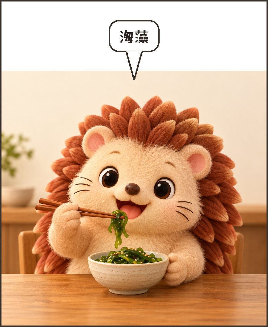 海藻サラダを食べるハリーちゃん「海藻」