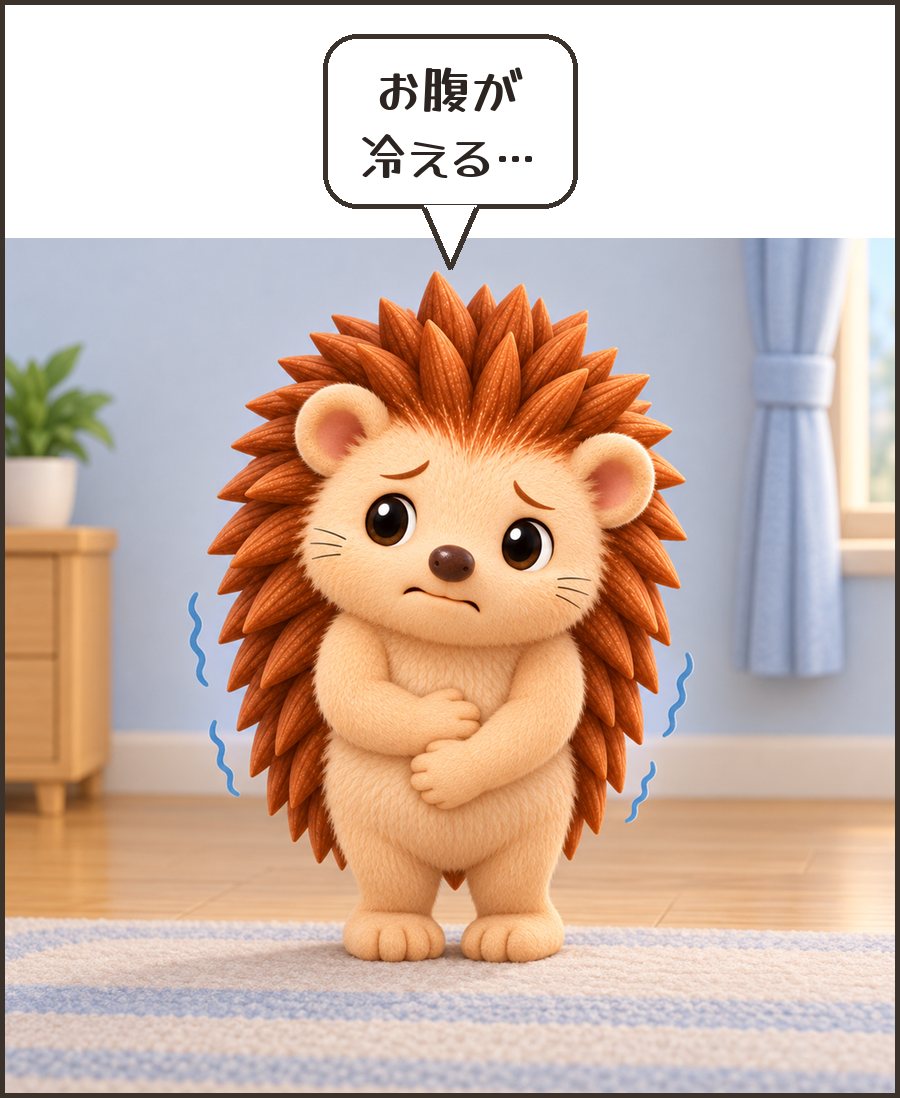 お腹を抱えて冷えるハリーちゃん「お腹が 冷える…」