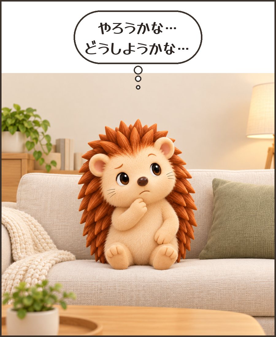 ソファで迷うハリーちゃん「やろうかな… どうしようかな…」