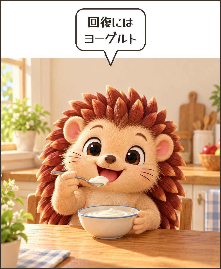 ヨーグルトを食べるハリーちゃん「回復には ヨーグルト」