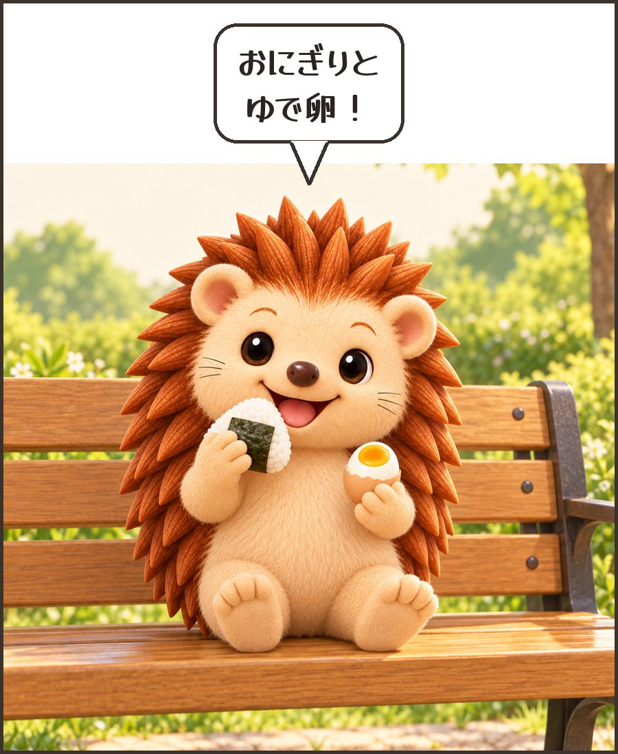 おにぎりとゆで卵を食べるハリーちゃん「おにぎりと ゆで卵!」