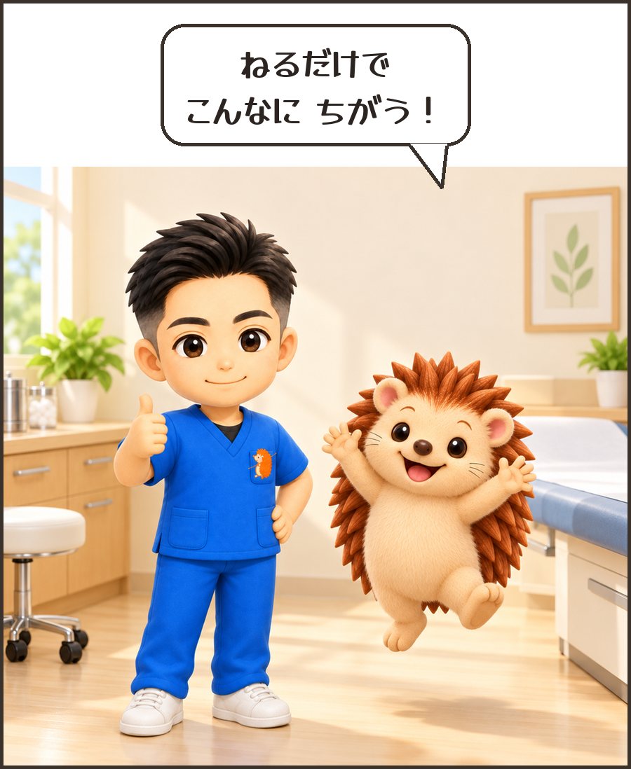 元気に跳ねるハリーちゃん「ねるだけで こんなに ちがう!」