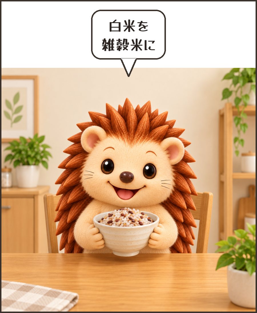 雑穀米を持つハリーちゃん「白米を 雑穀米に」