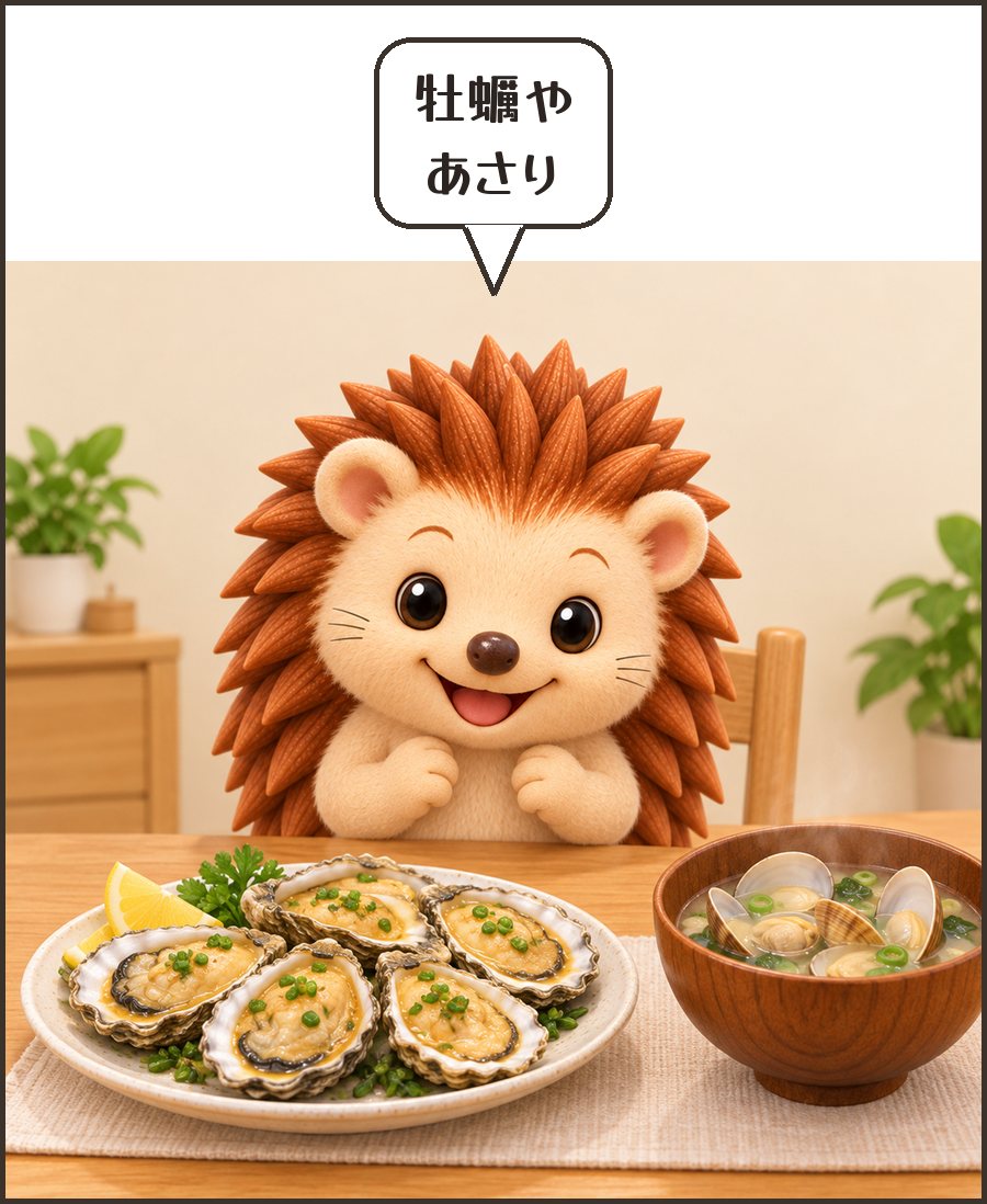 牡蠣とあさりを前にするハリーちゃん「牡蠣や あさり」