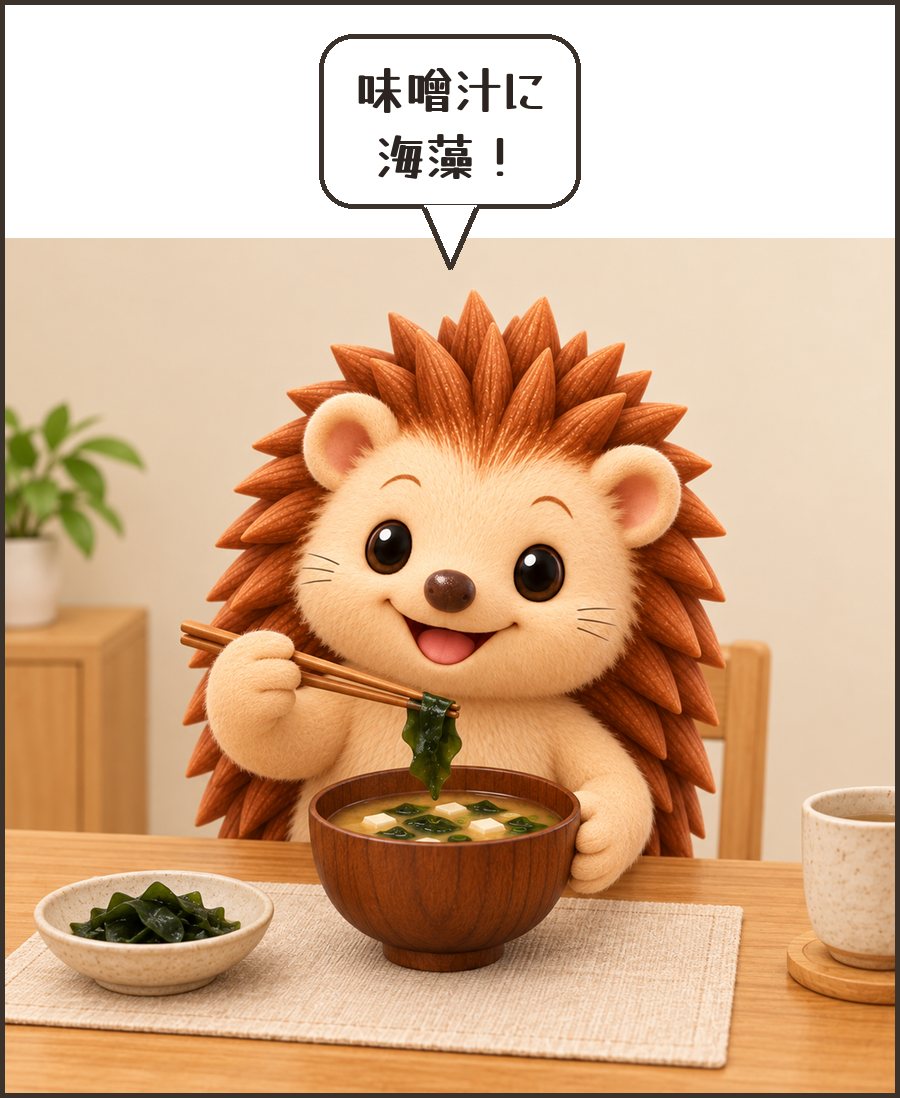 味噌汁に海藻を入れるハリーちゃん「味噌汁に 海藻！」