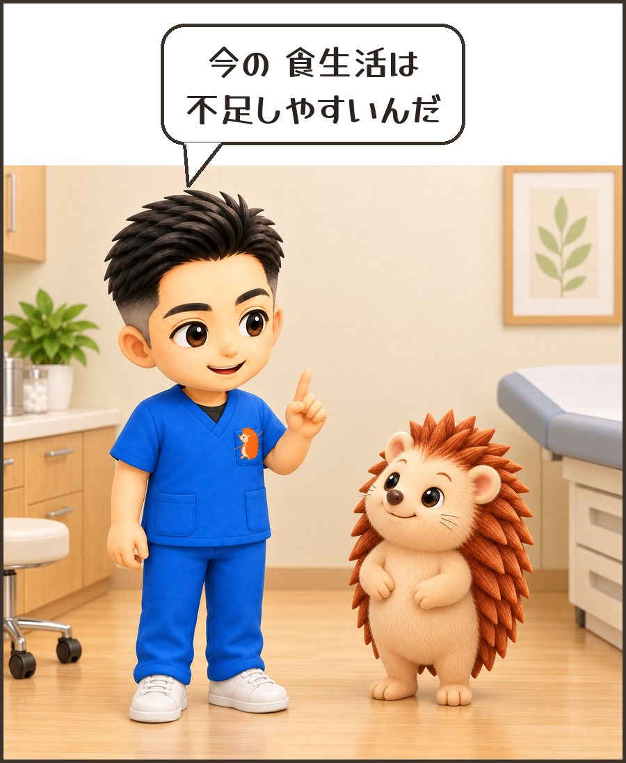 院長「今の 食生活は 不足しやすいんだ」