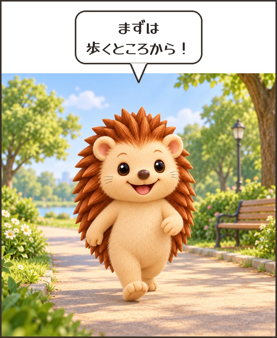 楽しそうに歩くハリーちゃん「まずは 歩くところから!」