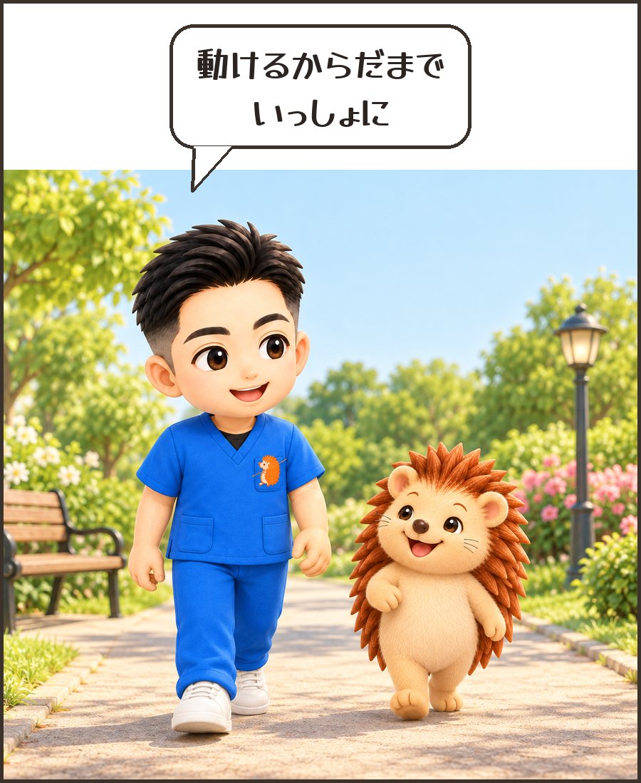 並んで歩く院長とハリーちゃん。院長「動けるからだまで いっしょに」