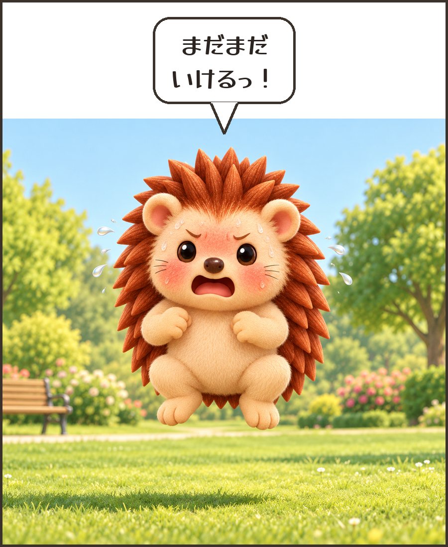 ジャンプしすぎるハリーちゃん「まだまだ いけるっ！」