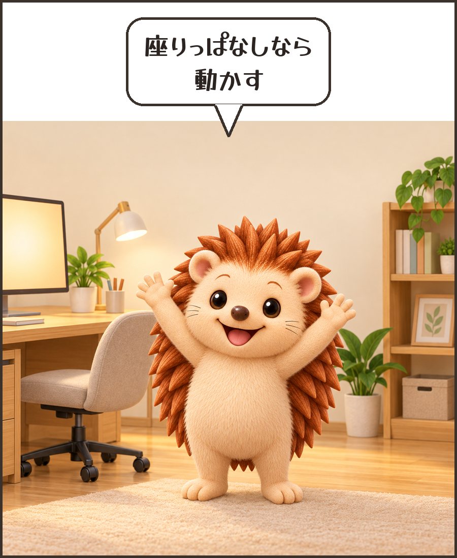 机から立って伸びをするハリーちゃん「座りっぱなしなら 動かす」