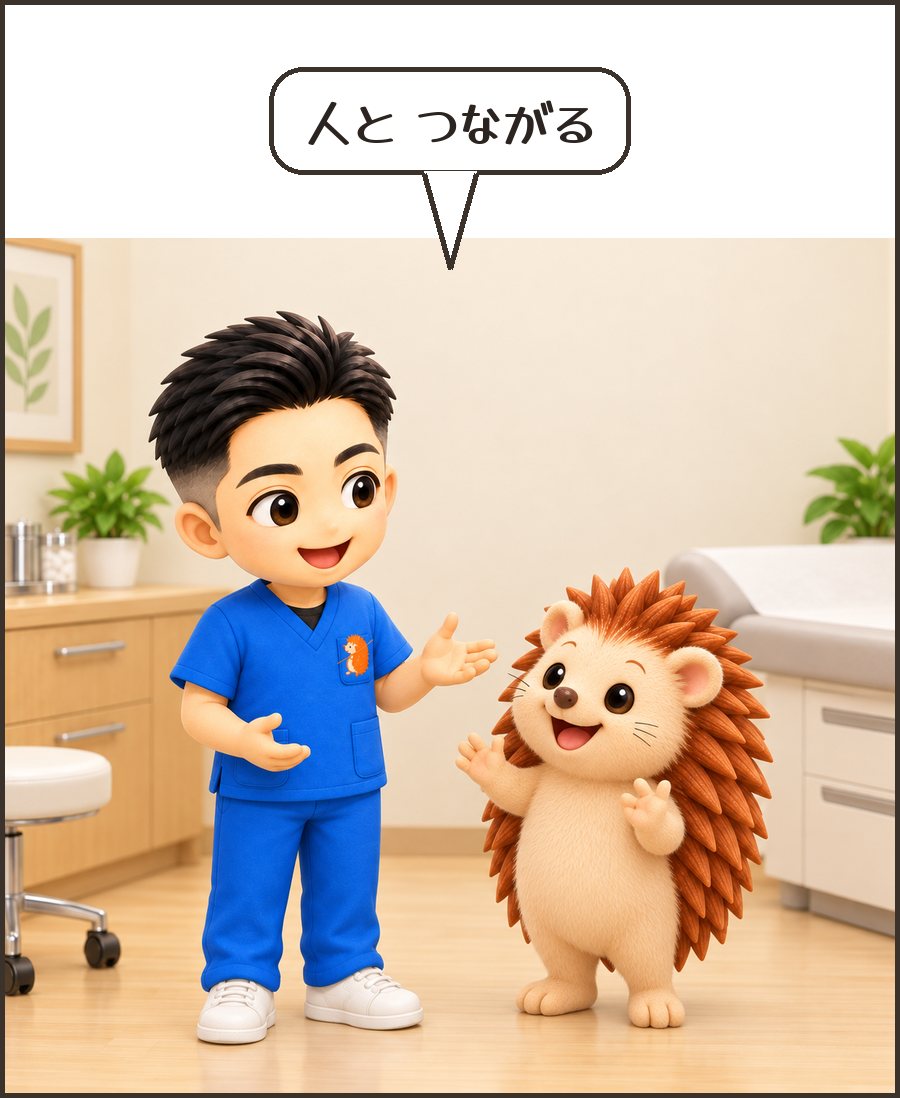笑い合う院長とハリーちゃん「人と つながる」