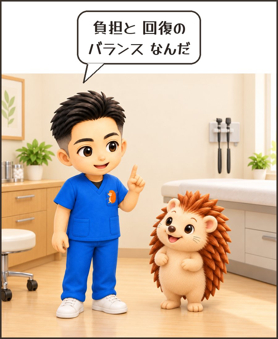 院長「負担と 回復の バランス なんだ」