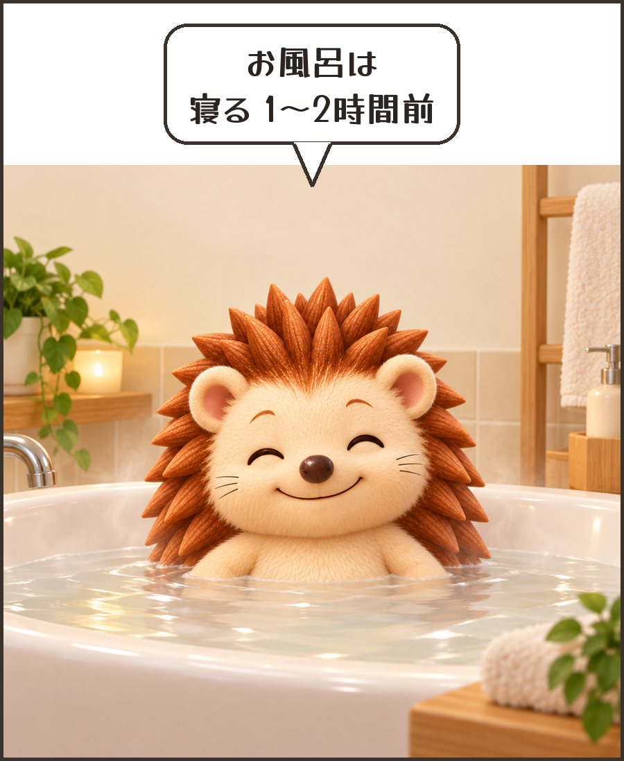 お風呂につかるハリーちゃん「お風呂は 寝る 1〜2時間前」