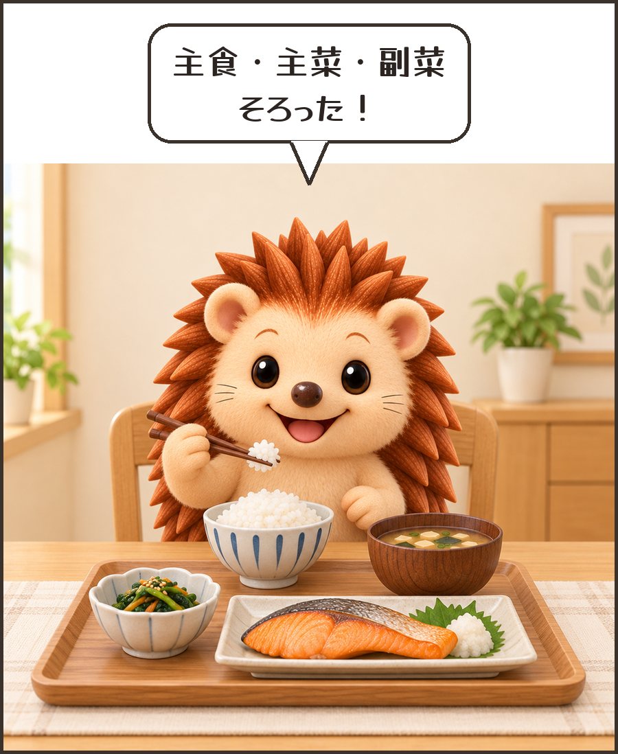 和食のお膳の前のハリーちゃん「主食・主菜・副菜 そろった!」