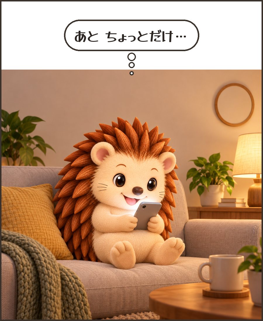 家のソファでスマホを見るハリーちゃん「あと ちょっとだけ…」