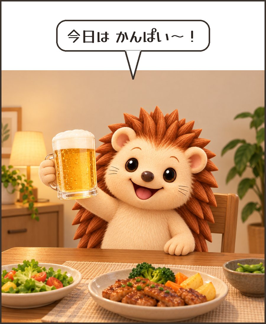 ジョッキを掲げるハリーちゃん「今日は かんぱい〜！」