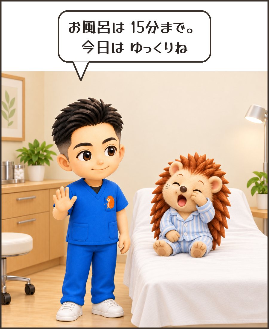 院長「お風呂は 15分まで。今日は ゆっくりね」