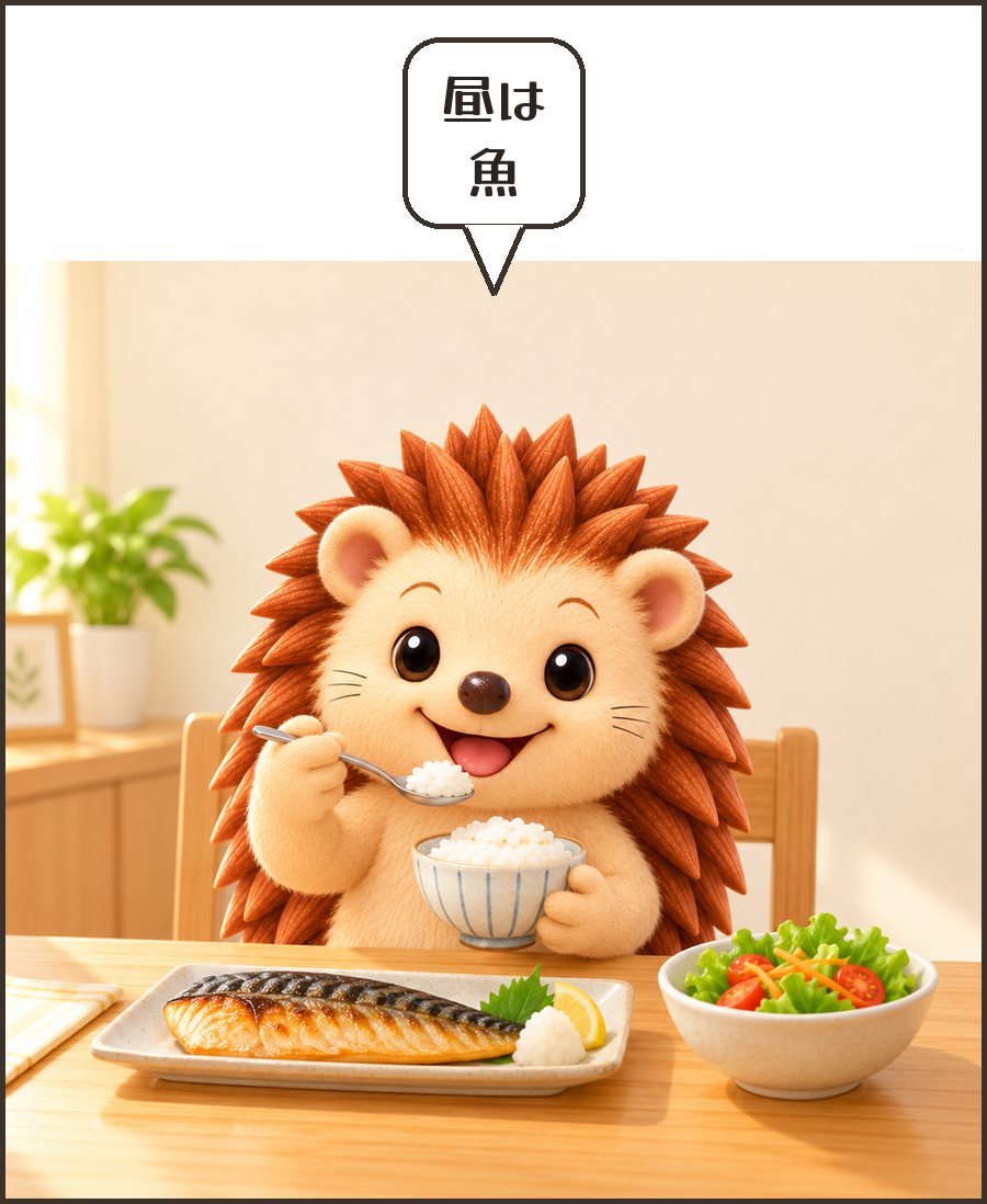 焼き魚を食べるハリーちゃん「昼は 魚」