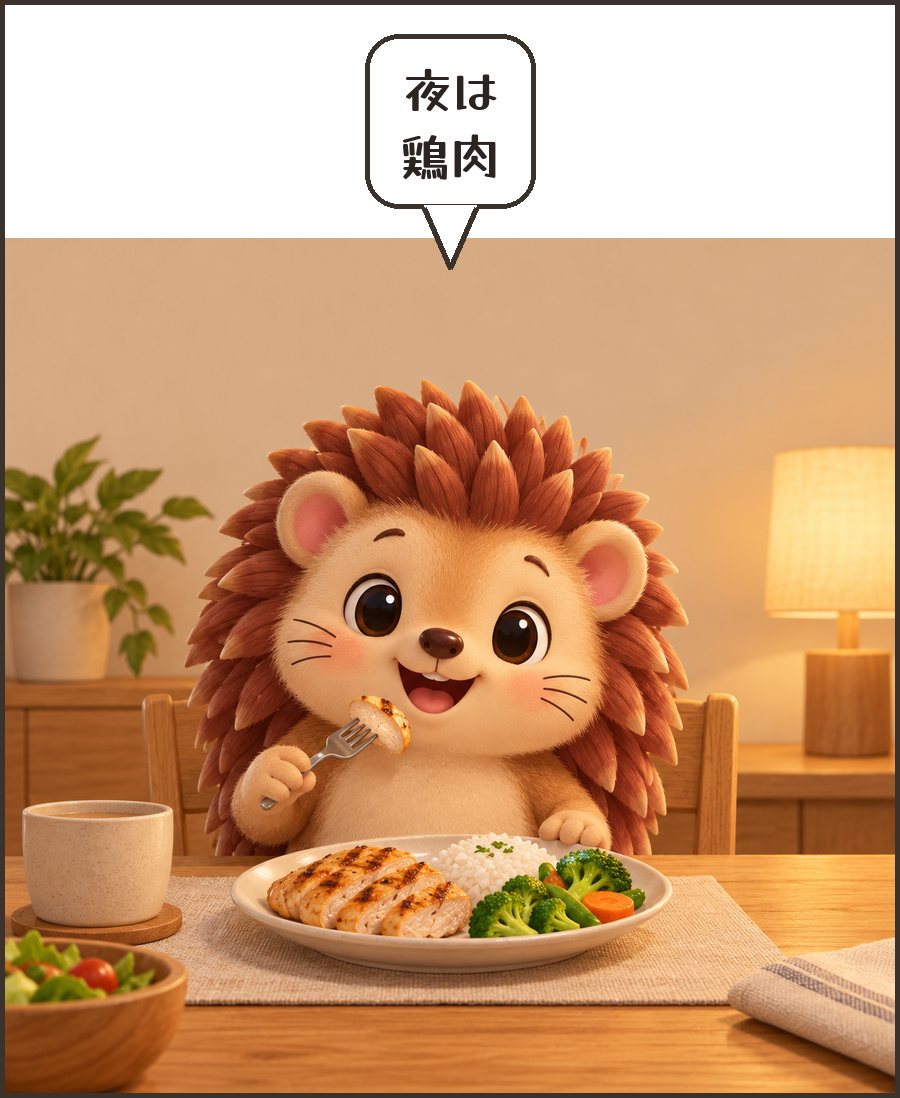 鶏肉を食べるハリーちゃん「夜は 鶏肉」