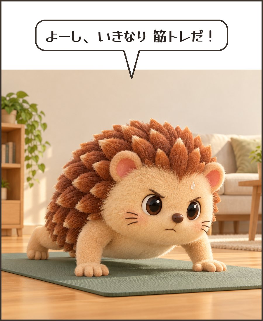 いきなり腕立て伏せをするハリーちゃん「よーし、いきなり 筋トレだ!」