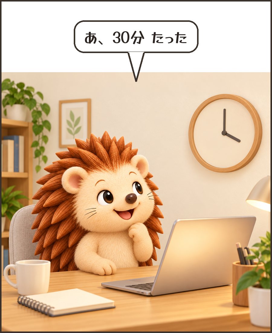 時計に気づくハリーちゃん「あ、30分 たった」