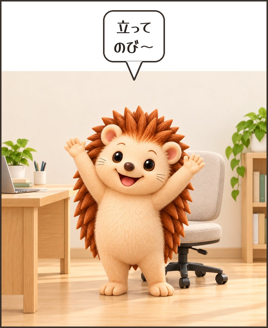 立って伸びをするハリーちゃん「立って のび〜」