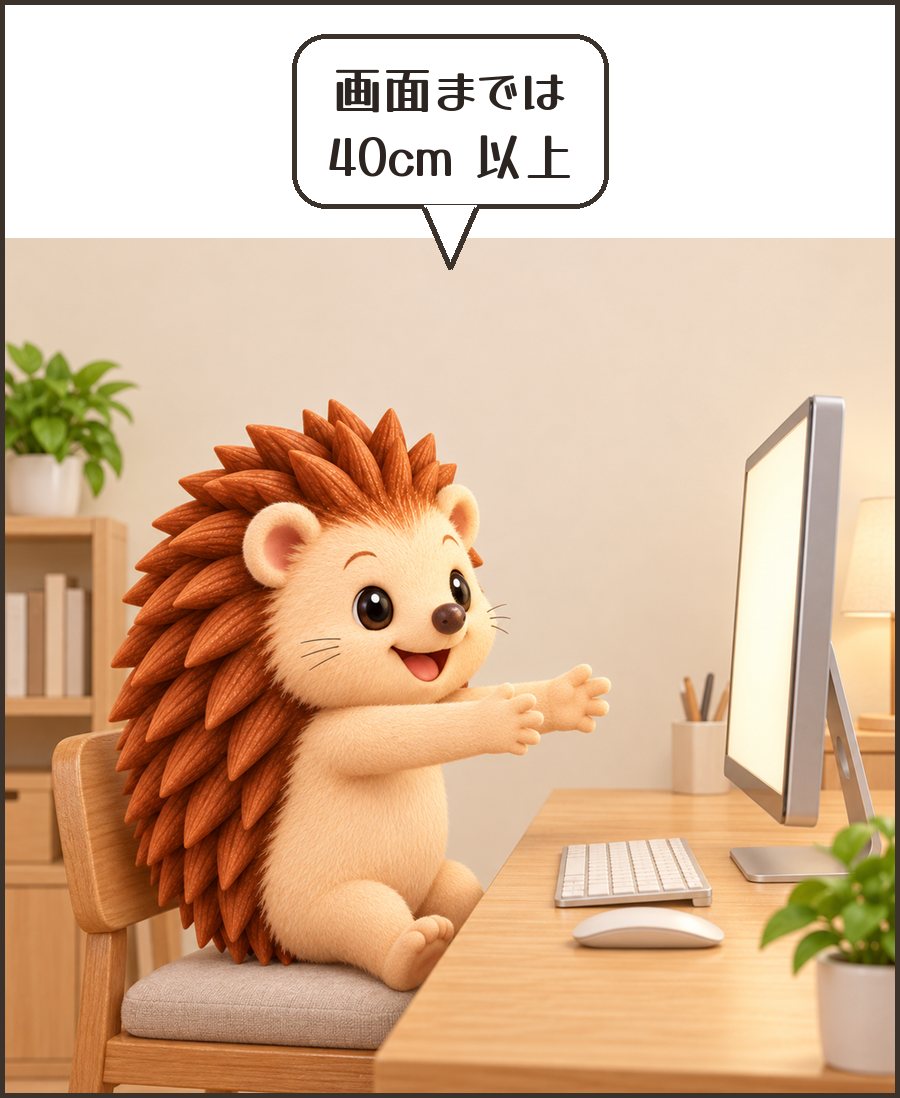 腕をのばして画面との距離を見るハリーちゃん「画面までは 40cm 以上」