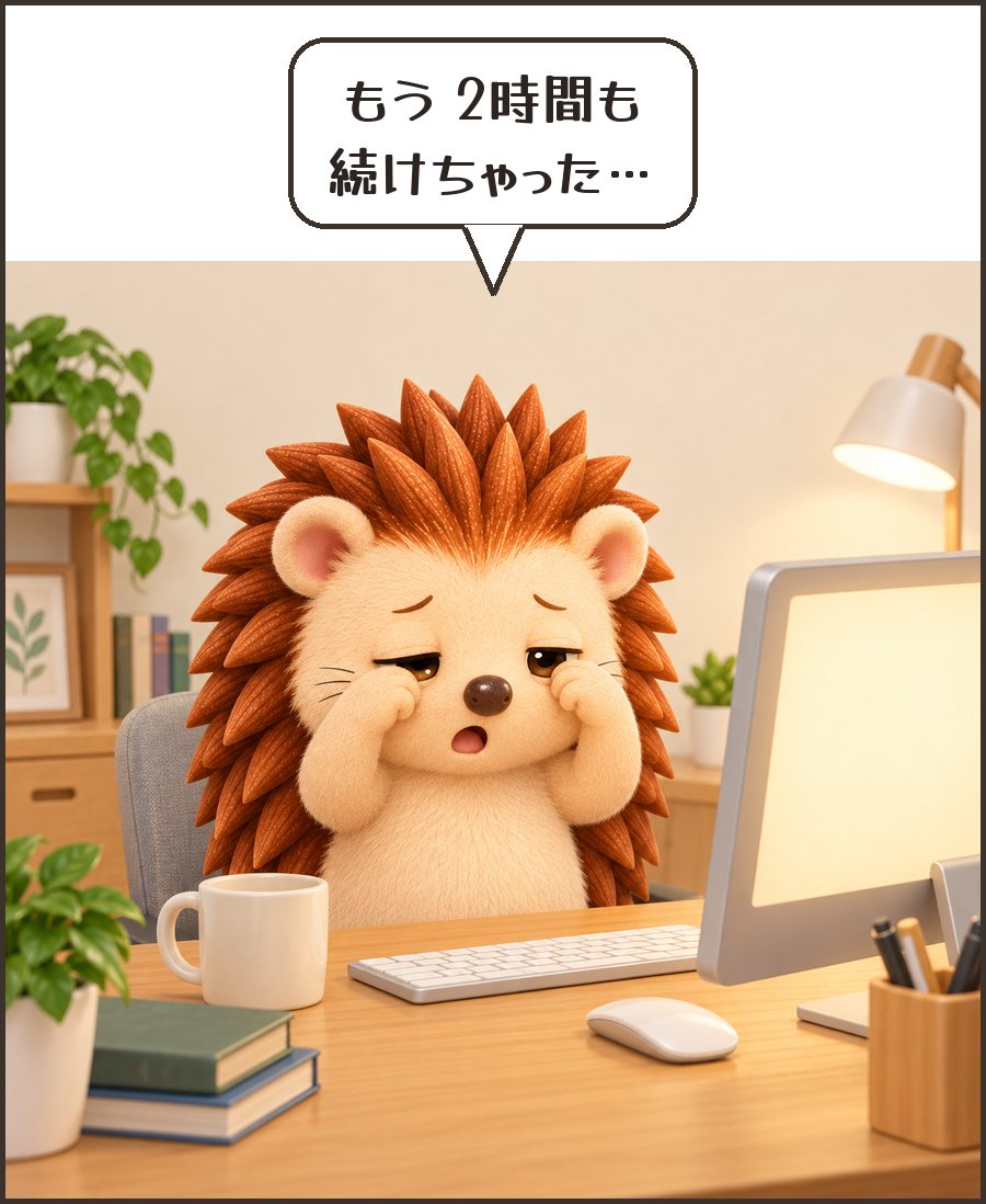 目をこするハリーちゃん「もう 2時間も 続けちゃった…」